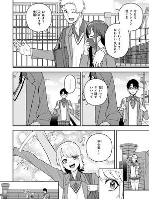 [ちゅーりっふ。] 華ちゃんはヌいてくれる [DL版]_0012