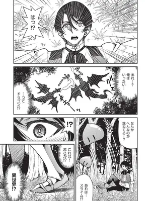 [井上よしひさ] 異世界転生した俺、チートスキルのおかげで伝説の縄師になりました [DL版]_0010