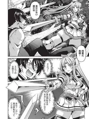 [井上よしひさ] 異世界転生した俺、チートスキルのおかげで伝説の縄師になりました [DL版]_0011