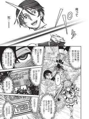 [井上よしひさ] 異世界転生した俺、チートスキルのおかげで伝説の縄師になりました [DL版]_0012