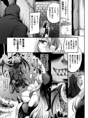 [寒天] サキュバシスターズ ～聖職姉妹の背徳～_0007
