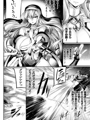 [寒天] サキュバシスターズ ～聖職姉妹の背徳～_0008
