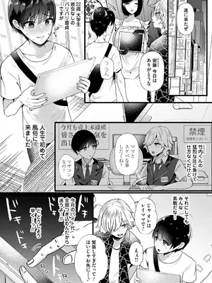 [海野りょう] ママがいっぱい！デカムチふーぞく店！！ [DL版]_0007