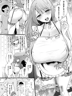 [海野りょう] ママがいっぱい！デカムチふーぞく店！！ [DL版]_0009