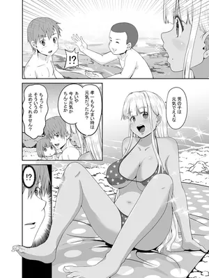 [Sweet Avenue (カヅチ)] 田舎の黒ギャルJkの結婚後の妄想_0003