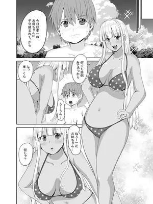 [Sweet Avenue (カヅチ)] 田舎の黒ギャルJkの結婚後の妄想_0005