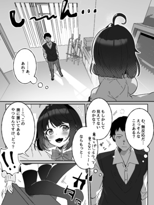 [Yumemi Dream Land (夢ミガチ)] あざとかわいい後輩の阿佐戸ちゃん [DL版]_0010