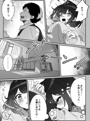 [Yumemi Dream Land (夢ミガチ)] あざとかわいい後輩の阿佐戸ちゃん [DL版]_0011