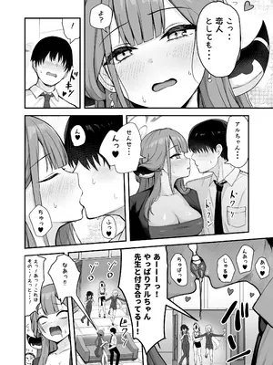[あさつゆ屋 (朝橋つゆ)] 便利屋ハーレム本 (ブルーアーカイブ) [DL版]_0003