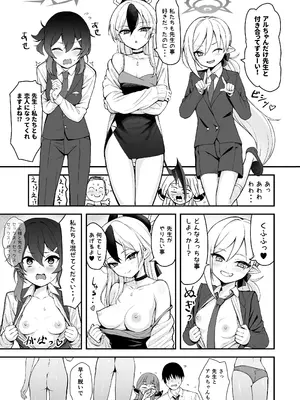 [あさつゆ屋 (朝橋つゆ)] 便利屋ハーレム本 (ブルーアーカイブ) [DL版]_0004