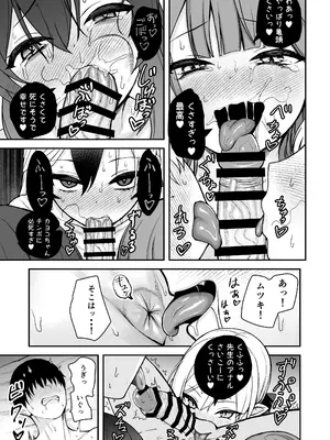 [あさつゆ屋 (朝橋つゆ)] 便利屋ハーレム本 (ブルーアーカイブ) [DL版]_0008