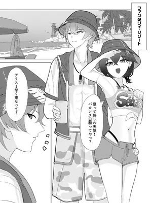 [あもーれ画房 (にれあも)] アリスの乳首を左右対称にする本 (ゼンレスゾーンゼロ) [DL版]_0003
