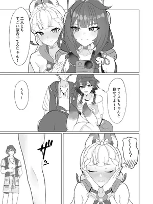 [あもーれ画房 (にれあも)] アリスの乳首を左右対称にする本 (ゼンレスゾーンゼロ) [DL版]_0004