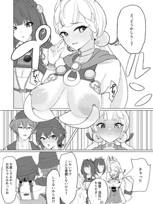 [あもーれ画房 (にれあも)] アリスの乳首を左右対称にする本 (ゼンレスゾーンゼロ) [DL版]_0005