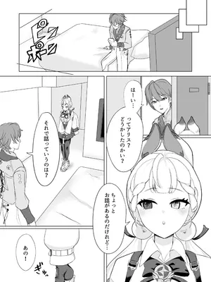 [あもーれ画房 (にれあも)] アリスの乳首を左右対称にする本 (ゼンレスゾーンゼロ) [DL版]_0006
