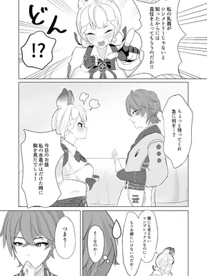 [あもーれ画房 (にれあも)] アリスの乳首を左右対称にする本 (ゼンレスゾーンゼロ) [DL版]_0007