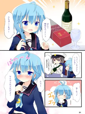[すずめねすと (雨美すずめ)] 司令官いいよ (艦隊これくしょん -艦これ-) [DL版]_0003