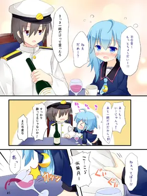 [すずめねすと (雨美すずめ)] 司令官いいよ (艦隊これくしょん -艦これ-) [DL版]_0004