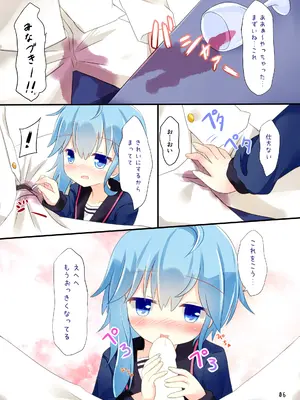 [すずめねすと (雨美すずめ)] 司令官いいよ (艦隊これくしょん -艦これ-) [DL版]_0005
