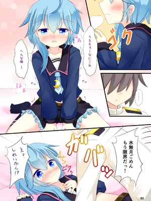 [すずめねすと (雨美すずめ)] 司令官いいよ (艦隊これくしょん -艦これ-) [DL版]_0007