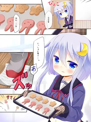[すずめねすと (雨美すずめ)] 司令官これあげます (艦隊これくしょん -艦これ-) [DL版]_0003
