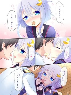 [すずめねすと (雨美すずめ)] 司令官これあげます (艦隊これくしょん -艦これ-) [DL版]_0005