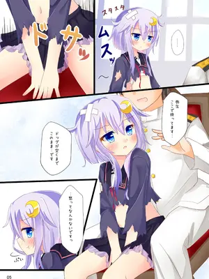 [すずめねすと (雨美すずめ)] 弥生...もうおなかいっぱいです (艦隊これくしょん -艦これ-) [DL版]_0004