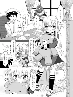 [すずめねすと (雨美すずめ)] 弥生とニャンコなかたち 3 (艦隊これくしょん -艦これ-) [DL版]_0004