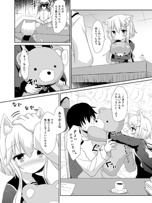 [すずめねすと (雨美すずめ)] 弥生とニャンコなかたち 3 (艦隊これくしょん -艦これ-) [DL版]_0005