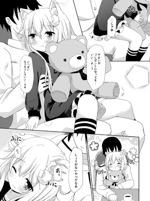 [すずめねすと (雨美すずめ)] 弥生とニャンコなかたち 3 (艦隊これくしょん -艦これ-) [DL版]_0006