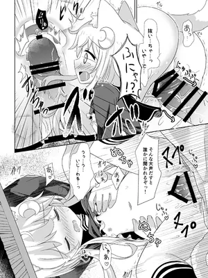 [すずめねすと (雨美すずめ)] 弥生とニャンコなかたち 3 (艦隊これくしょん -艦これ-) [DL版]_0011