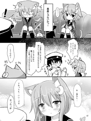 [すずめねすと (雨美すずめ)] 弥生とニャンコなかたち (艦隊これくしょん -艦これ-) [DL版]_0006
