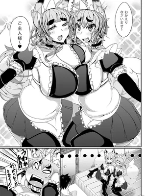 [めとろのーつ (つめとろ)] きつねさんのえっちなほん 3 [DL版]_0003