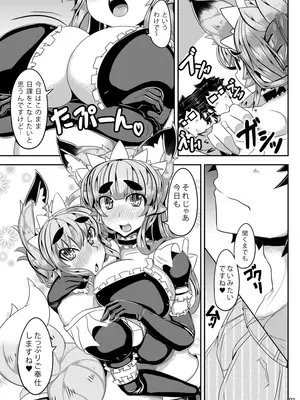 [めとろのーつ (つめとろ)] きつねさんのえっちなほん 3 [DL版]_0005