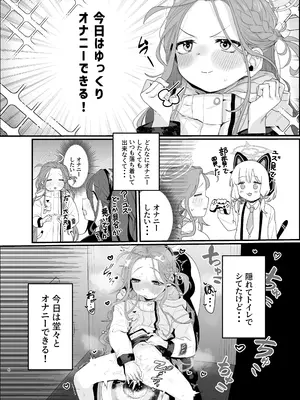 [トテモヨイ (トテモイイ)] ユズニー！！ (ブルーアーカイブ) [DL版]_0003