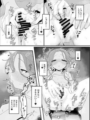 [トテモヨイ (トテモイイ)] ユズニー！！ (ブルーアーカイブ) [DL版]_0009