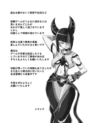 [メタメタ弾 (メタメタ)] クソ師匠に報復睡姦  (ストリートファイター6) [DL版]_0004