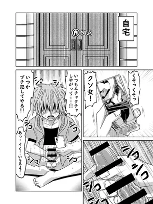 [メタメタ弾 (メタメタ)] クソ師匠に報復睡姦  (ストリートファイター6) [DL版]_0008