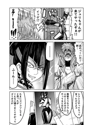 [メタメタ弾 (メタメタ)] クソ師匠に報復睡姦  (ストリートファイター6) [DL版]_0009