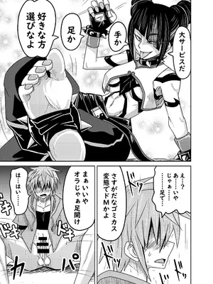 [メタメタ弾 (メタメタ)] クソ師匠に報復睡姦  (ストリートファイター6) [DL版]_0011