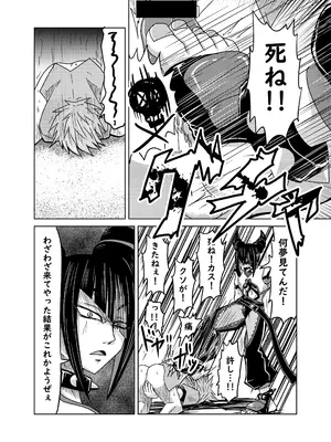 [メタメタ弾 (メタメタ)] クソ師匠に報復睡姦  (ストリートファイター6) [DL版]_0012