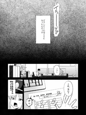 [京のごはん] 素直になれない生意気クソガキに愛の鞭オナニー強制催眠 (ブルーアカイブ) [DL版]_0003
