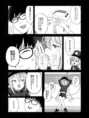 [京のごはん] 素直になれない生意気クソガキに愛の鞭オナニー強制催眠 (ブルーアカイブ) [DL版]_0004