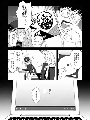 [京のごはん] 素直になれない生意気クソガキに愛の鞭オナニー強制催眠 (ブルーアカイブ) [DL版]_0005