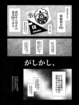 [京のごはん] 素直になれない生意気クソガキに愛の鞭オナニー強制催眠 (ブルーアカイブ) [DL版]_0006