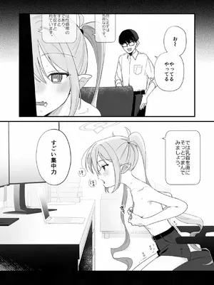 [京のごはん] 素直になれない生意気クソガキに愛の鞭オナニー強制催眠 (ブルーアカイブ) [DL版]_0007