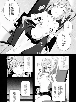 [京のごはん] 素直になれない生意気クソガキに愛の鞭オナニー強制催眠 (ブルーアカイブ) [DL版]_0010