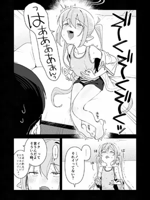 [京のごはん] 素直になれない生意気クソガキに愛の鞭オナニー強制催眠 (ブルーアカイブ) [DL版]_0012