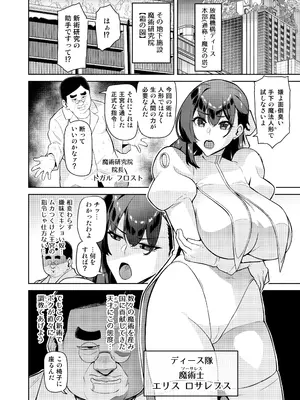 [波止場茜] 魔術士特攻常識改変 ヒュプノシスモッド_0004
