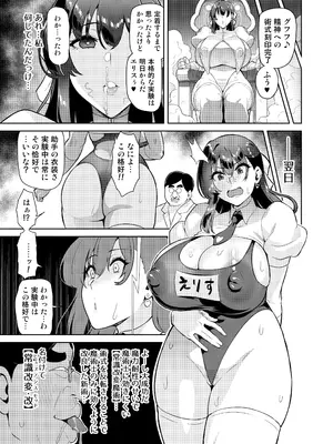 [波止場茜] 魔術士特攻常識改変 ヒュプノシスモッド_0005